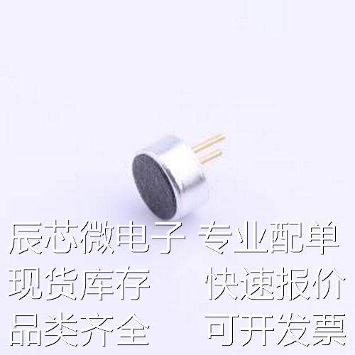 GMI4522P-2C-32db 咪头/麦克风 全指向双电容φ4.5*2.2mm 1.5V-10