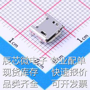 BTC-TC5T-23 USB连接器 Micro-B 母座 卧贴原装现货