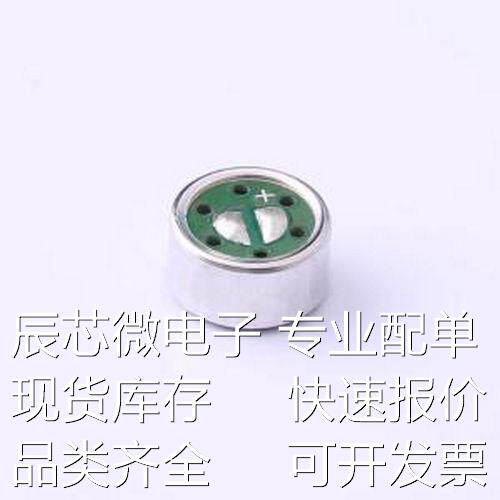GMI9752U-2C48DB 咪头/麦克风 GMI9752U-2C48DB - 咪头/麦克风原
