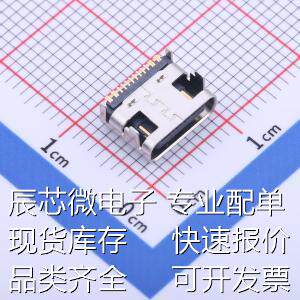 GT-USB-7010B USB连接器 Type-C 母座 卧贴原装现货