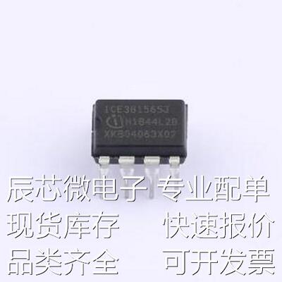 ICE3B1565JFKLA1 专业电源管理(PMIC) ICE3B1565JFKLA1 DIP-8原装