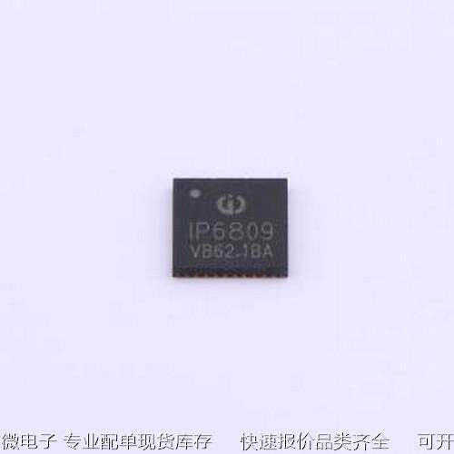 IP6809 无线充放电芯片 15W 多线圈无线充电发射控制器 VFQFN-40-