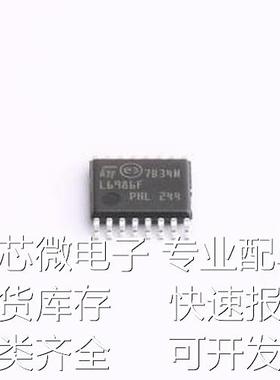 L6986F DC-DC电源芯片 L6986F HTSSOP-16-EP原装现货