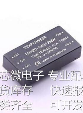 TDK20-24S12MW 电源模块 TDK20-24S12MW 插件,25.4x50.8mm原装现