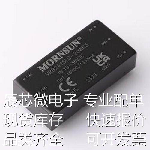 VRB2415LD-20WR3 电源模块 VRB2415LD-20WR3 DIP原装现货