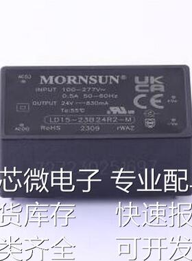 LD15-23B24R2-M 电源模块 LD15-23B24R2-M DIP,52.4x27.2mm原装现