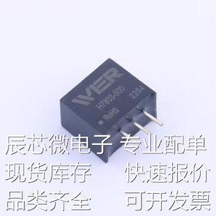 3原装 H7803 SIP 电源模块 现货 500
