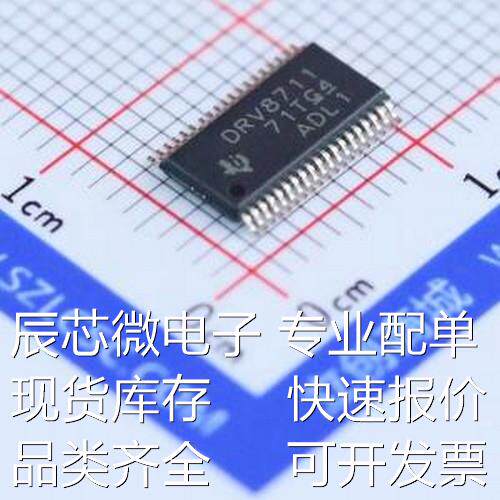 DRV8711DCPR 电机驱动芯片 DRV8711DCPR HTSSOP-38-EP-4.4mm原装