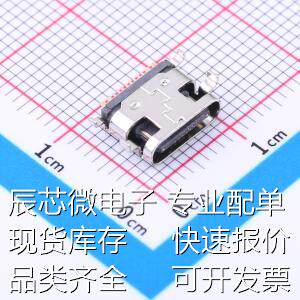 TYPE-C 16P CB0.8 073 USB连接器 Type-C 母座 沉板 沉板0.8 不锈