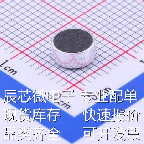 GMI6027-2C46DB 咪头/麦克风 全指向双电容φ6.0*2.7mm 1.5V-10V