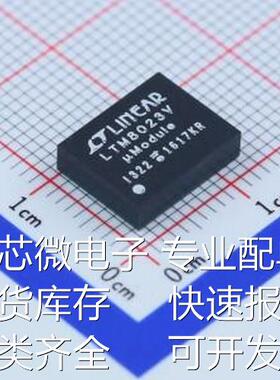 LTM8023EV#PBF 电源模块 LTM8023EV#PBF LGA-50(9x11.2)原装现货