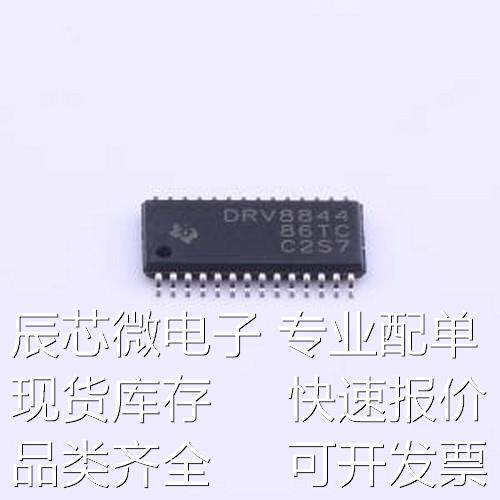 DRV8844PWPR 电机驱动芯片 1.75A 有刷直流电机驱动芯片 60V HTSS