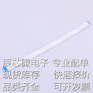 JS10B-12P-250-4-8 FFC/FPC连接线 FFC排线 1.0mm 12P 总长250mm