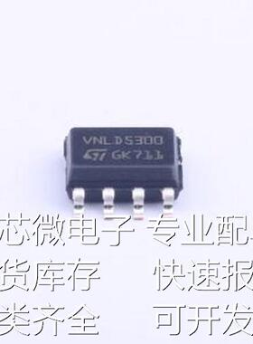 VNLD5300TR-E 功率电子开关 VNLD5300TR-E SOIC-8原装现货