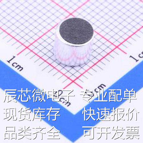 GMI6050U-2C30DB 咪头/麦克风 6.0*5.0MM 单指向/焊点 带电容 -原