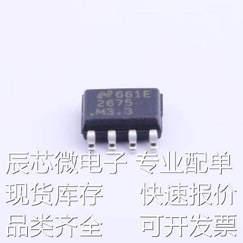 LM2675MX-3.3/NOPB DC-DC电源芯片 LM2675MX-3.3/NOPB SOIC-8原装