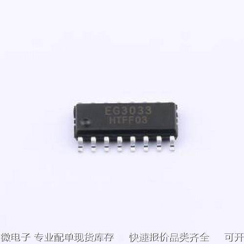 EG3033 栅极驱动IC 三相 P/N MOS 管驱动芯片 SOP-16原装现货