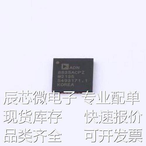ADN8835ACPZ-R7 专业电源管理(PMIC) ADN8835ACPZ-R7 LFCSP-36(6x