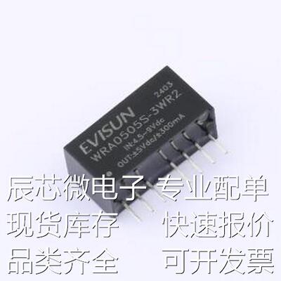 WRA0505S-3WR2 电源模块 DC-DC隔离电源模块 SIP,21.9x9.2mm原装