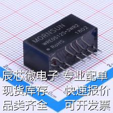 WRE0512S-3WR2电源模块 Vin=4.5V~9V Vout=±12V±