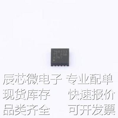TPS7B8533QWDRCRQ1 线性稳压器(LDO) 输入40V 输出3.3V 150mA VSO
