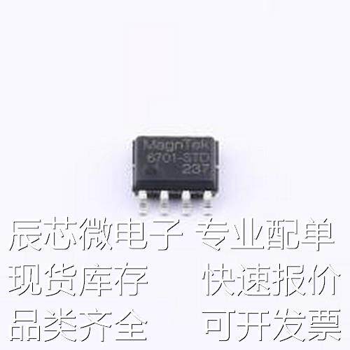 MT6701CT-STD 位置传感器 MT6701CT-STD SOP-8原装现货