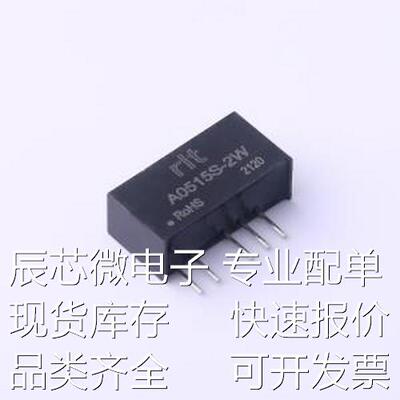 A0515S-2W 电源模块 A0515S-2W 插件原装现货