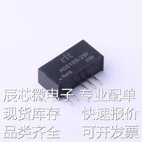 A0515S-2W 电源模块 A0515S-2W 插件原装现货