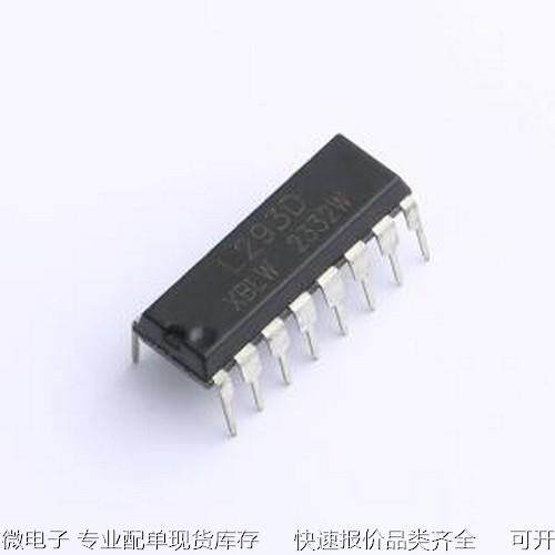 L293D(XBLW) 电机驱动芯片 L293D DIP-16原装现货