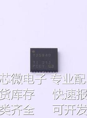 TPS25840QWRHBTQ1 功率电子开关 TPS25840QWRHBTQ1 VFQFN-32-EP(5