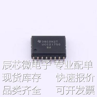 UCC21750DWR 栅极驱动IC UCC21750DWR SOIC-16-300mil原装现货
