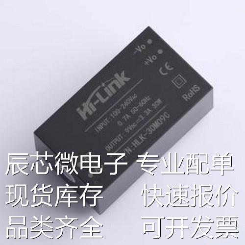 HLK-30M09C 电源模块 HLK-30M09C 插件,57.5x33.5x23.8mm原装现货