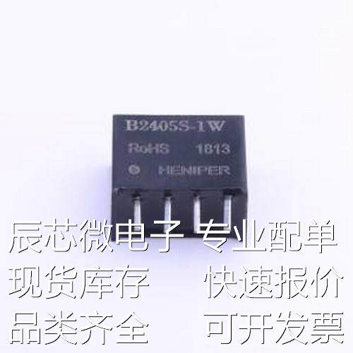 B2405S-1W 电源模块 B2405S-1W 插件原装现货