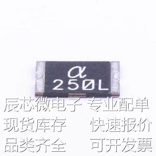 SMD250L 自恢复保险丝 16V 2.5A 2920自恢复 2920原装现货