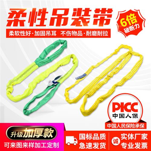 国标工业柔性吊装带双扣环形3/5/10吨起重圆形吊车吊树软吊带吊绳