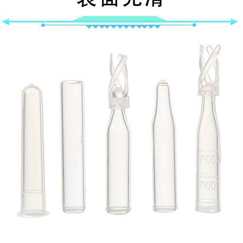 塑料 玻璃 样品管液相管 进样瓶内插管 色谱瓶套管 内衬管