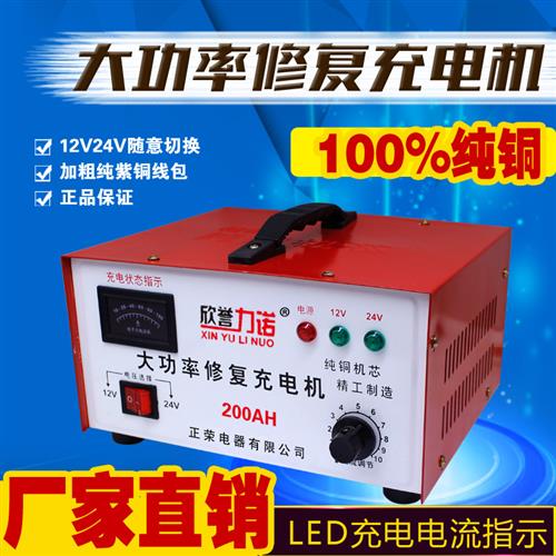 汽车电瓶充电器12v24v伏通用型智能纯铜摩托轿车铅酸蓄电池充电机