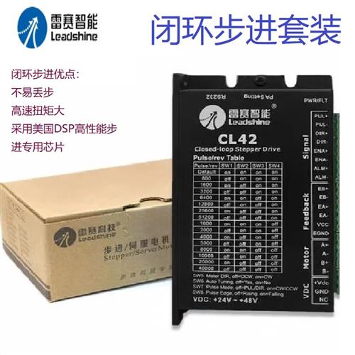 cl42 86 57CME23 13 26 04 45 85 80 6闭环步进电机马达套装