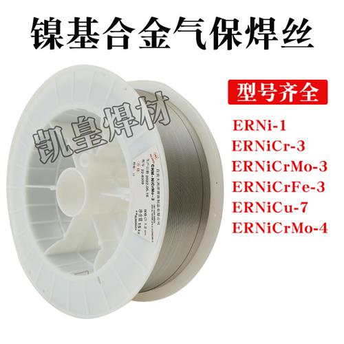 ERNi-1纯镍焊丝ERNiCrMo-3-4 ERNiCr-3 625 C276镍基合金气保焊丝