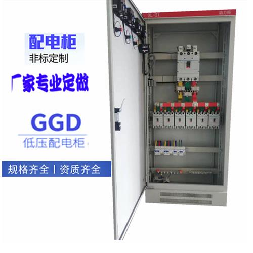 定制低压成套配电柜XL21动力柜配电箱GGD进出线柜开关控制柜计量
