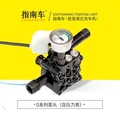 高压洗车机配件压头带压力表泵盖组件