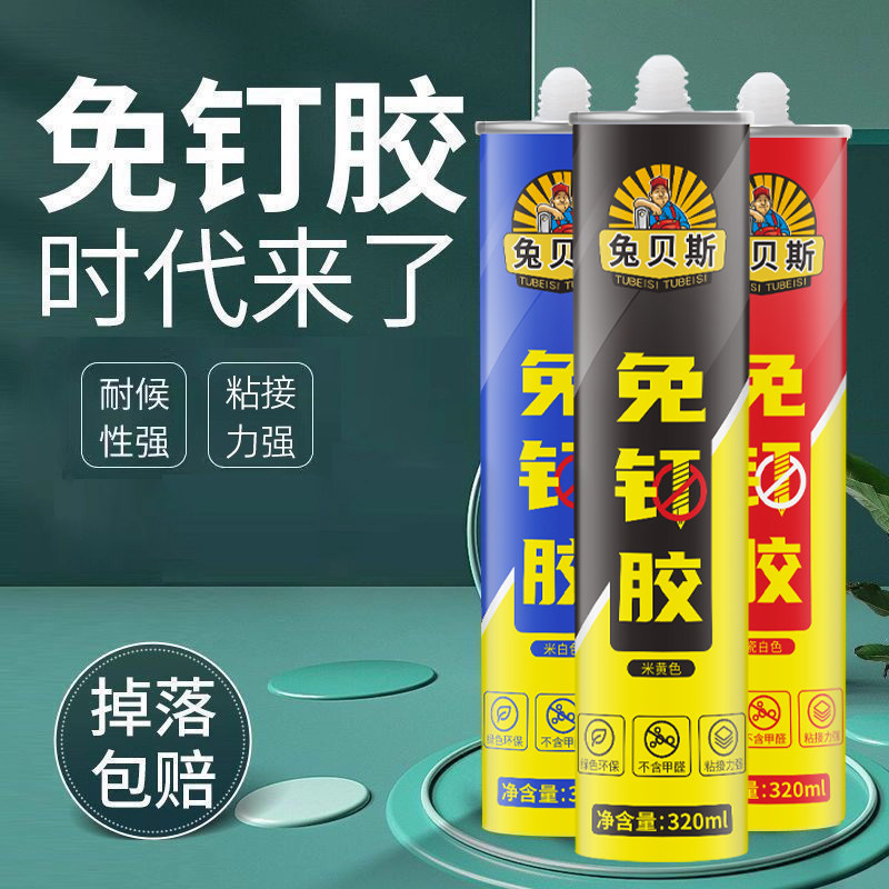 兔贝斯玻璃胶防水防霉厨卫透明图片