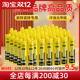 华德润通美缝剂地砖瓷砖专用卫生间家用防水防霉填缝剂贵族银整箱