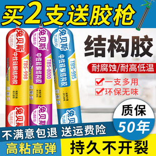 995中性硅酮结构胶强力外墙门窗专用防水密封玻璃胶耐候黑色透明