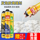 华德润通聚氨酯发泡胶填缝剂高密度防水堵洞泡沫胶门窗硬发泡耐温