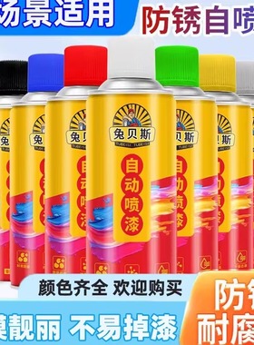 手摇自动喷漆汽车油漆修补金属专用防锈防水家具改色红色墙面白色