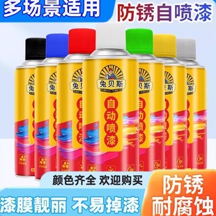 手摇自动喷漆汽车油漆修补金属专用防锈防水家具改色红色墙面白色