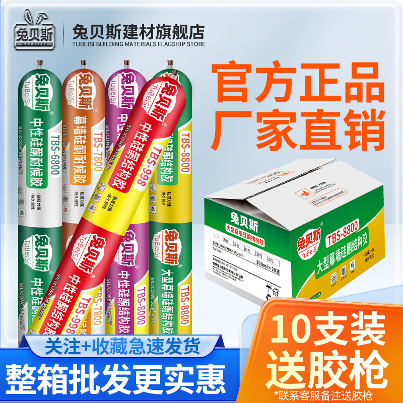 门窗专用998A透明密封耐候结构胶
