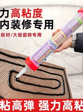 华德润通强力结构胶瓷砖室外外墙防水窗户专用密封胶室内外装修
