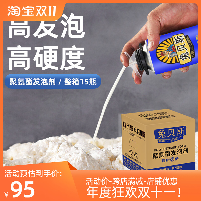 聚氨酯发泡剂门窗泡沫胶填缝剂堵空调洞填充剂装修密封隔音发泡胶